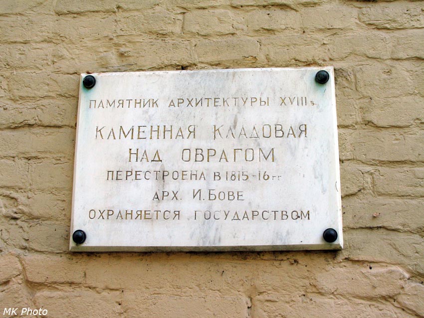 Каменная кладовая