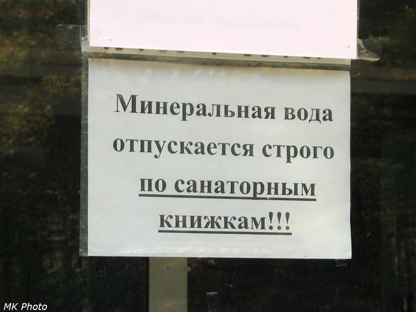 Посторонним В.
