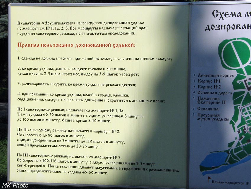 Правила пользования дозированной ходьбой