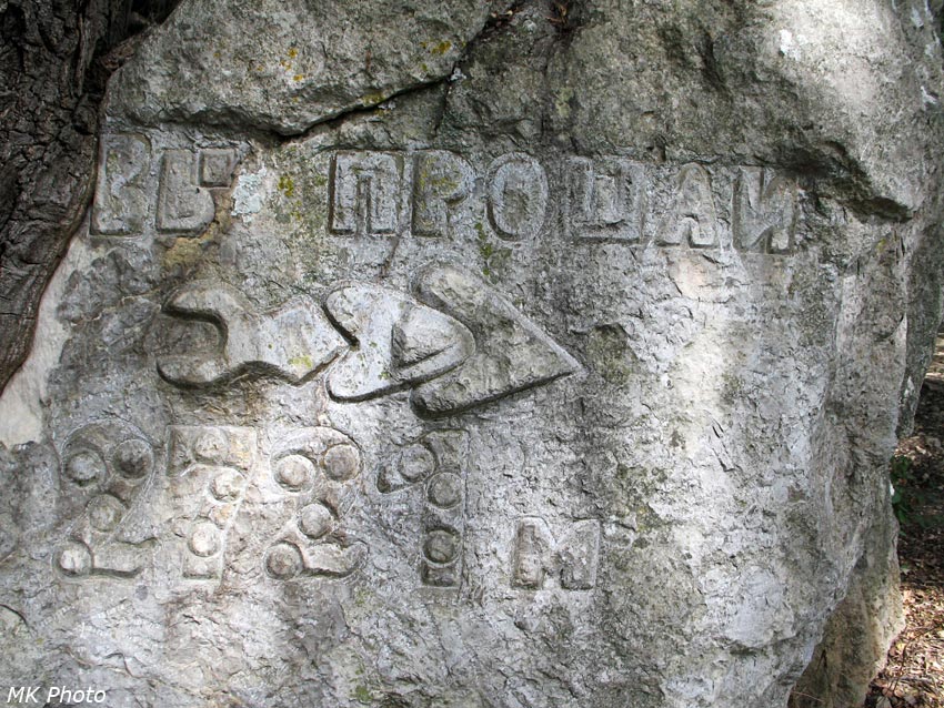 Солнечная тропа
