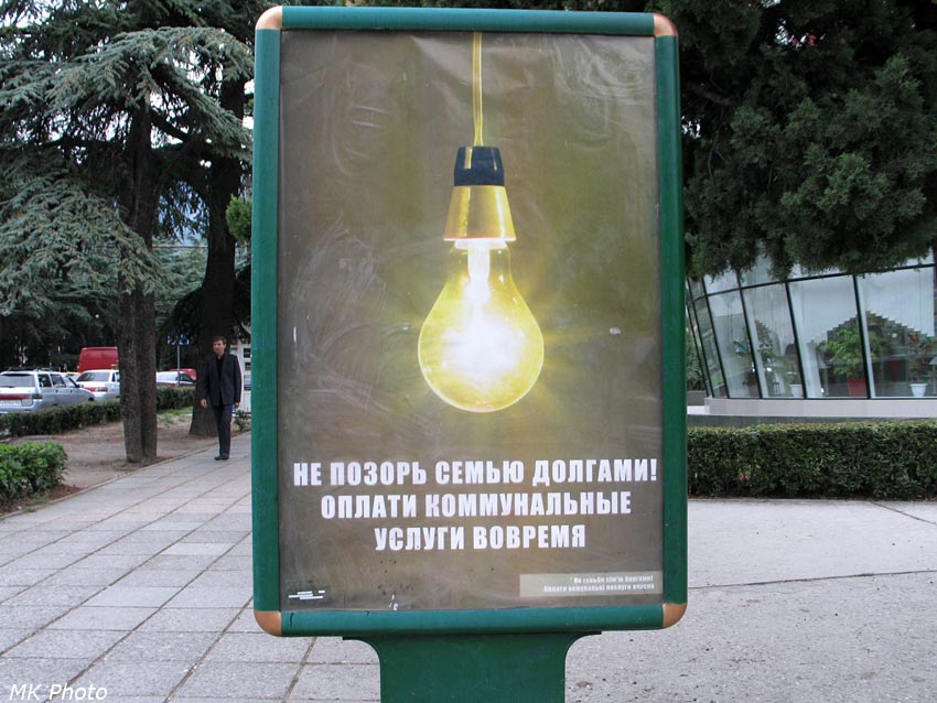 Не позорь семью долгами