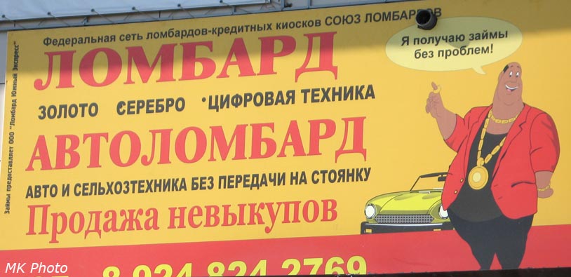 Я получаю займы без проблем