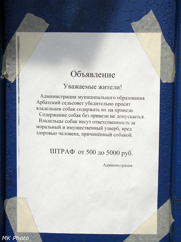Объявление на платформе