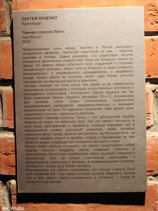 Тёмная сторона Луны