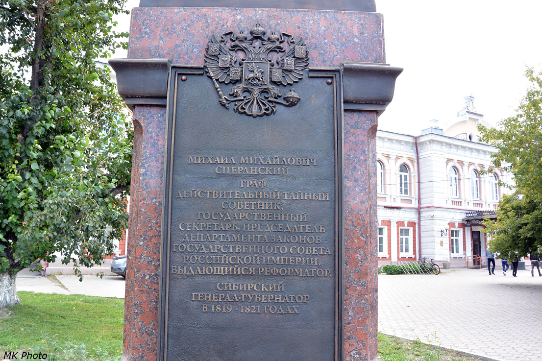 Табличка на памятнике