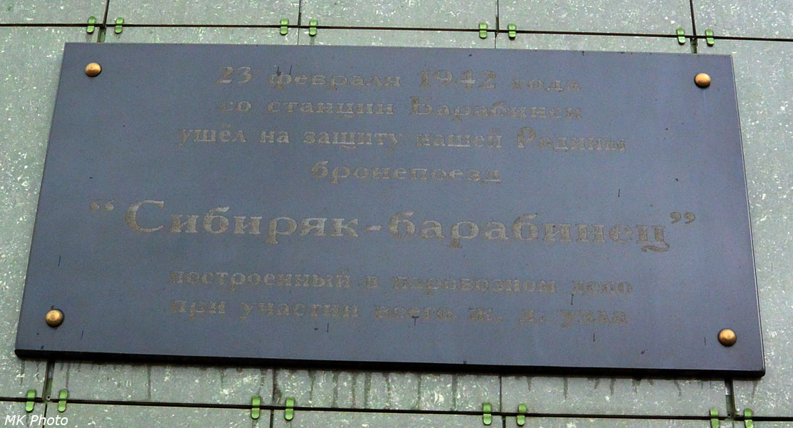 Сибиряк-барабинец