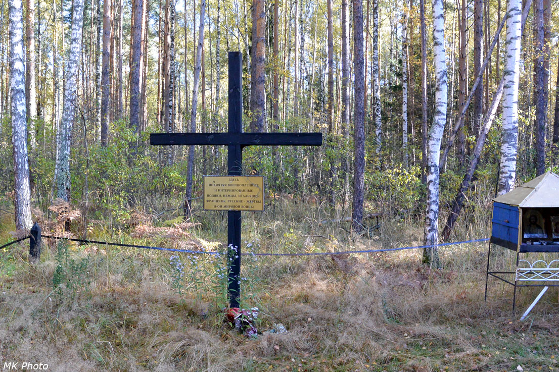 Место упокоения