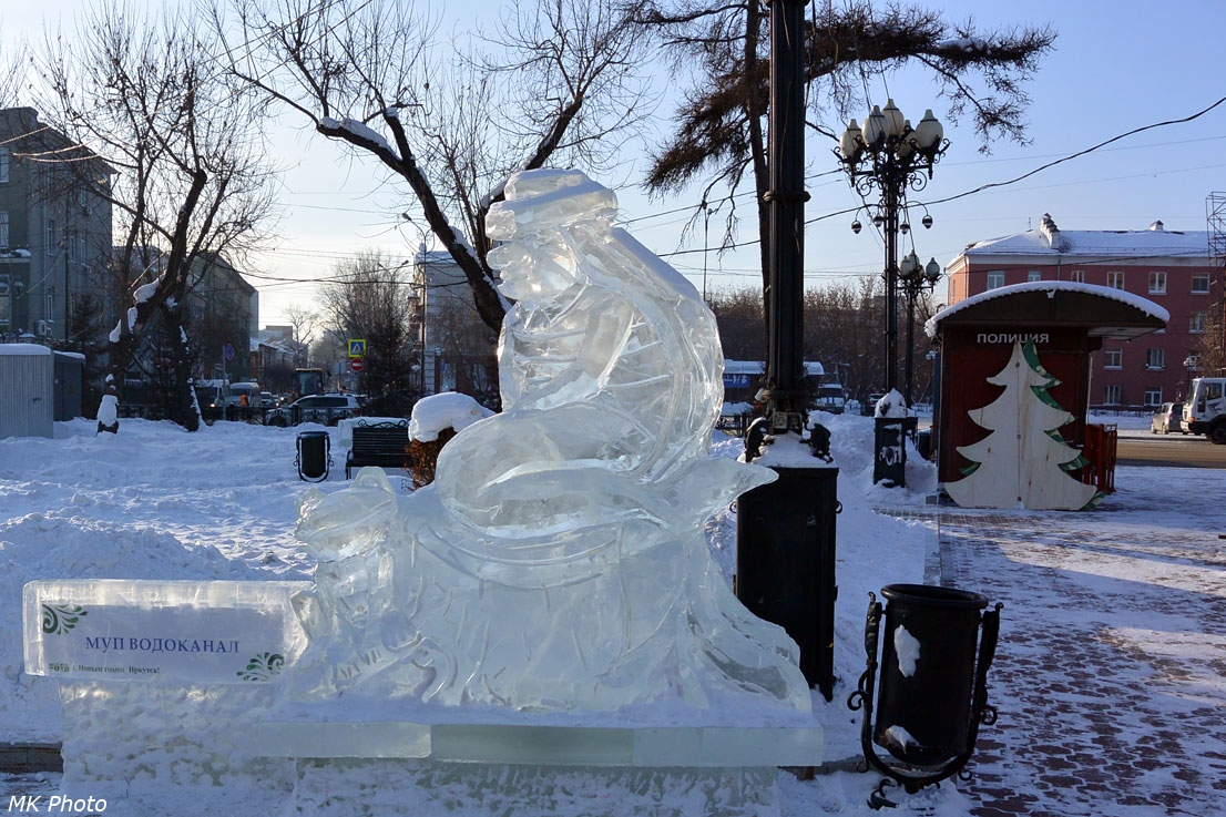 Водяной