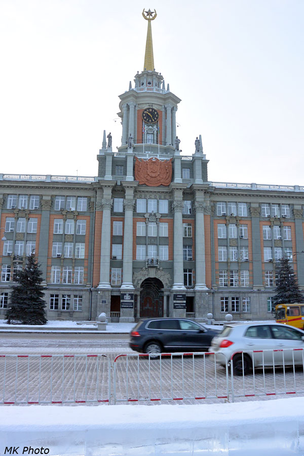 Администрация г. Екатеринбург