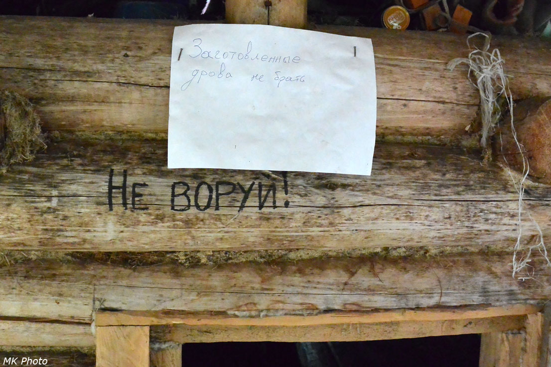 Зимовьё