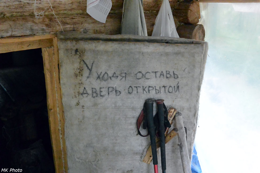 Зимовьё
