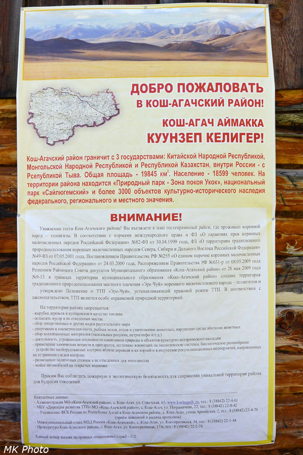 Информационный плакат