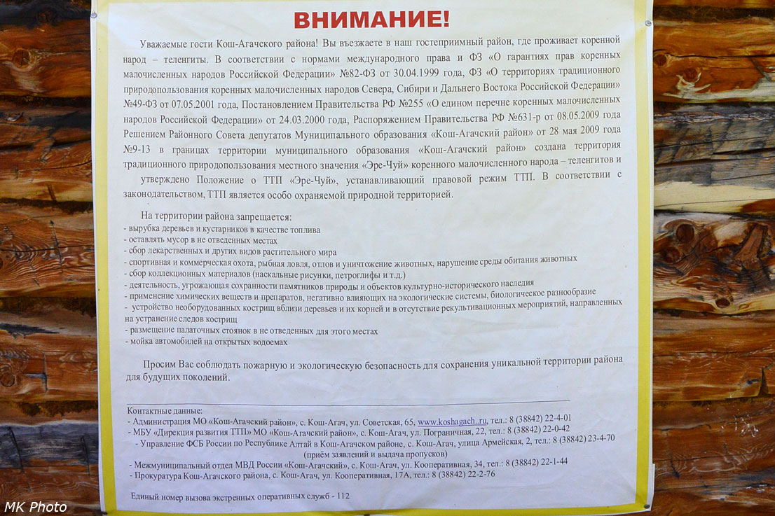 Информационный плакат