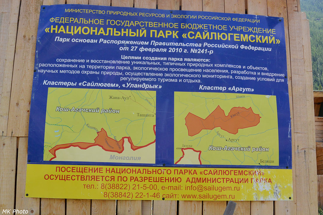 Плакат нацпарка