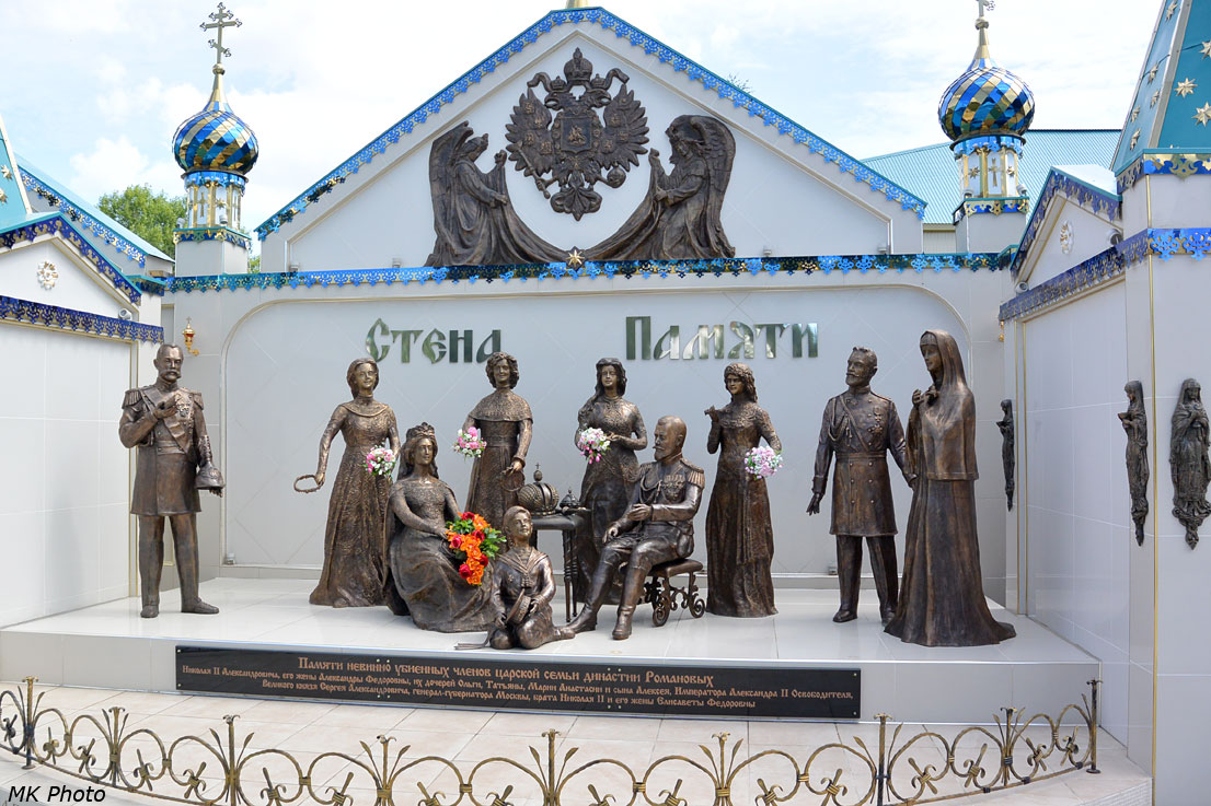 Царская семья