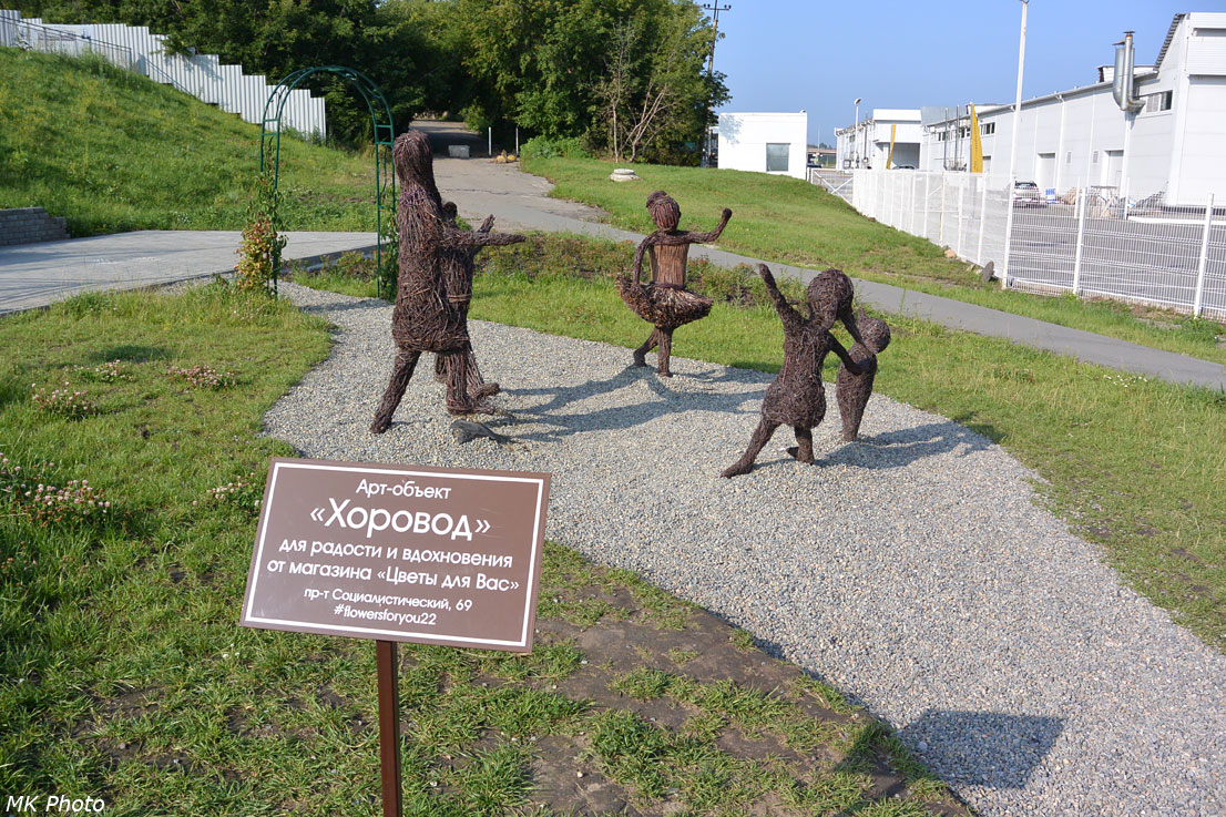 Хоровод