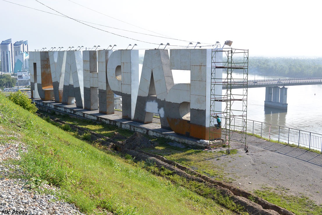 Обратная сторона Барнаула