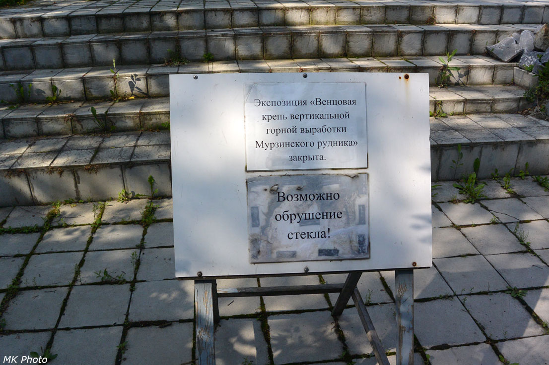 Венцовая крепь