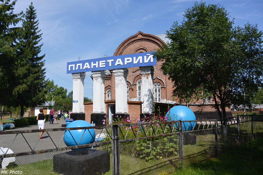 Барнаульский планетарий
