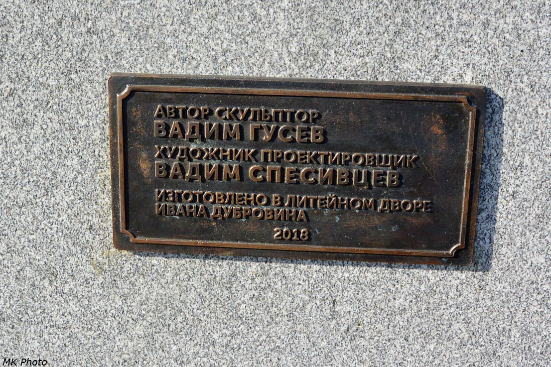 Памятник первопроходцам