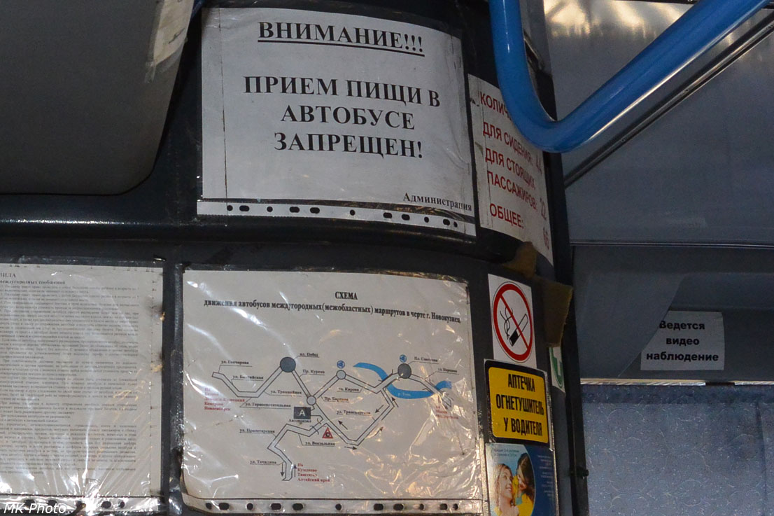Объявление в автобусе