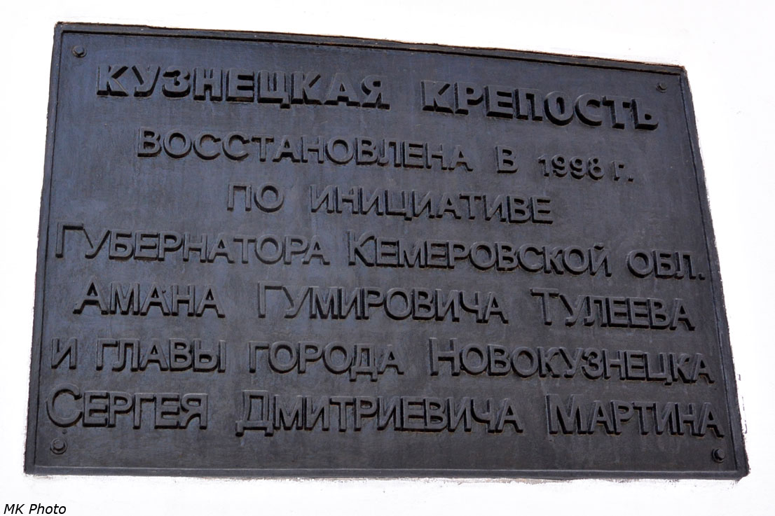 Информационная табличка