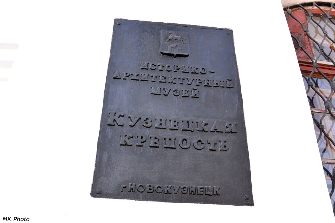 Информационная табличка