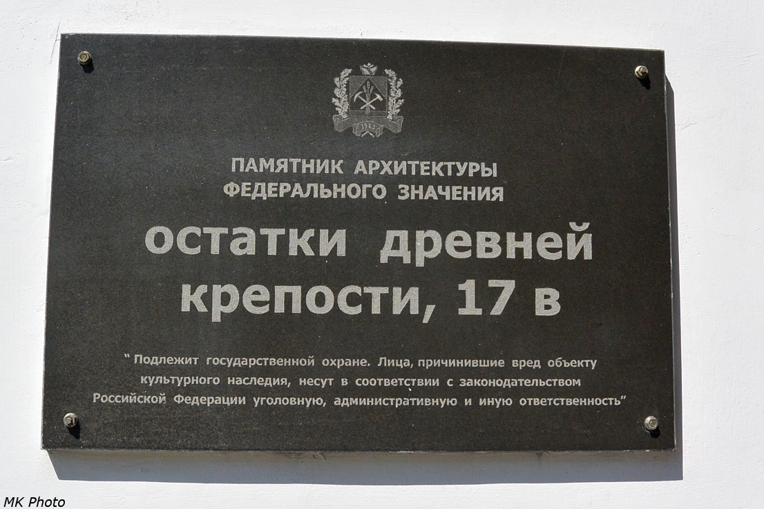 Информационная табличка