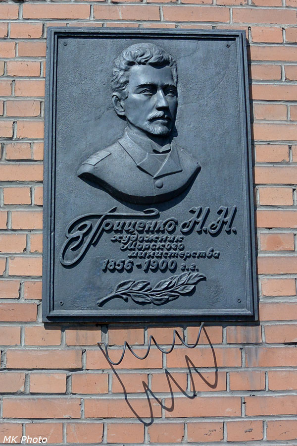 Мемориальная табличка