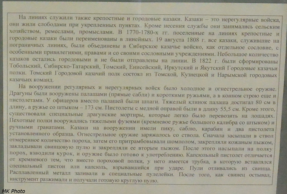 Информация