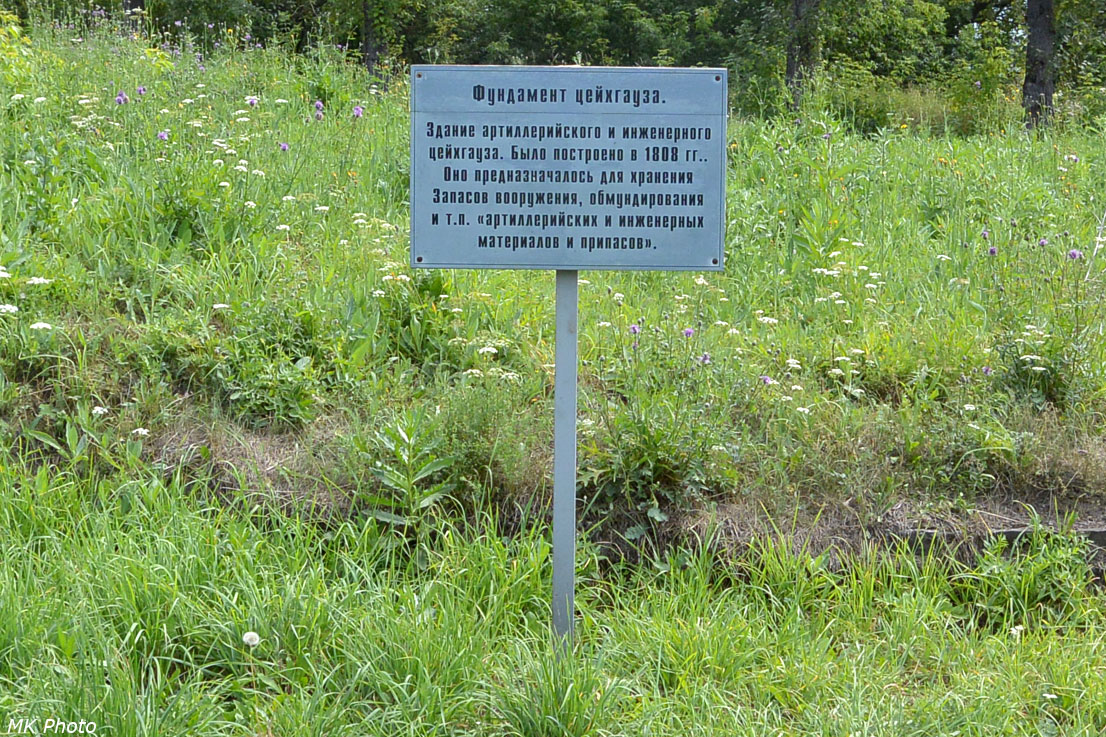 Невосстановленное сооружение