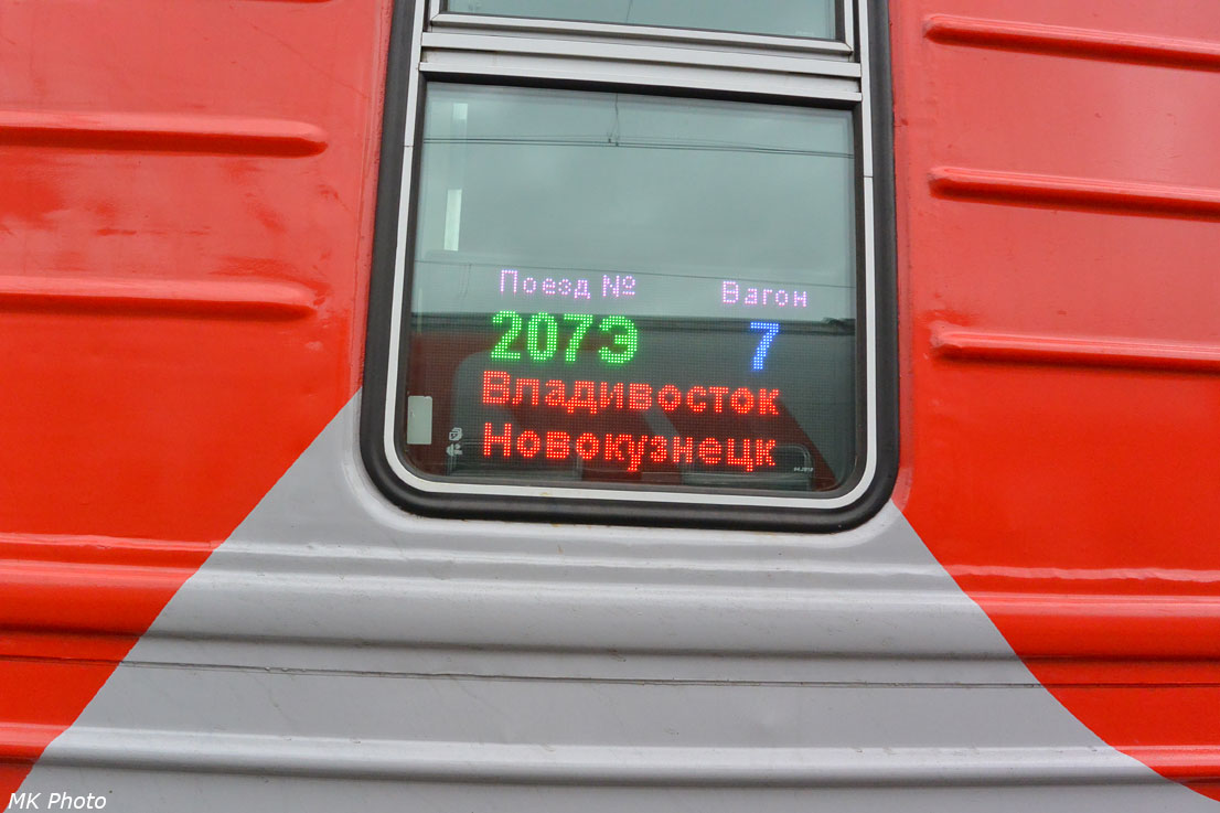 Поезд 207
