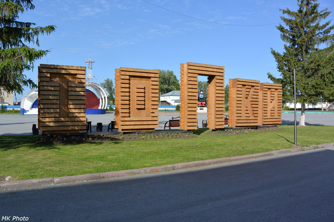 Топки