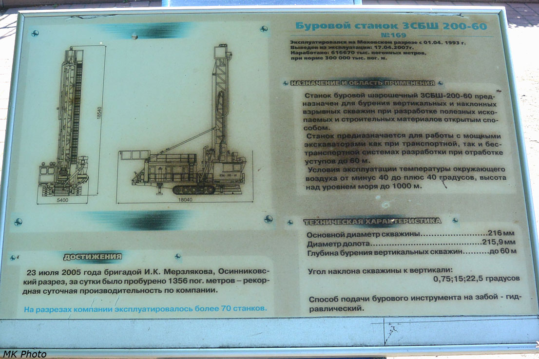 Буровой станок ЗСБШ 200-60