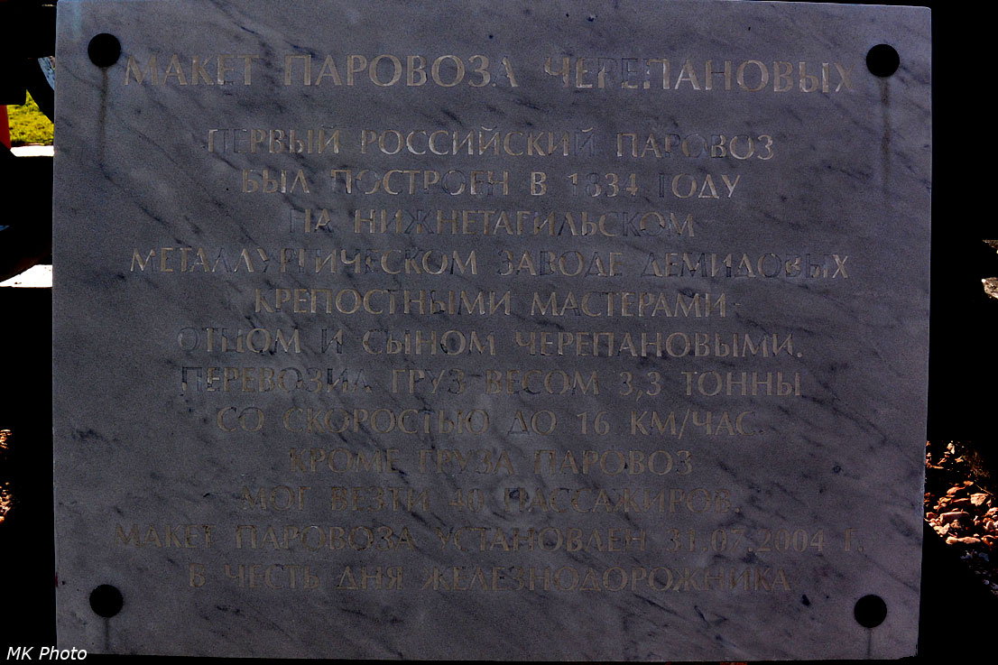 Очередной макет паровоза