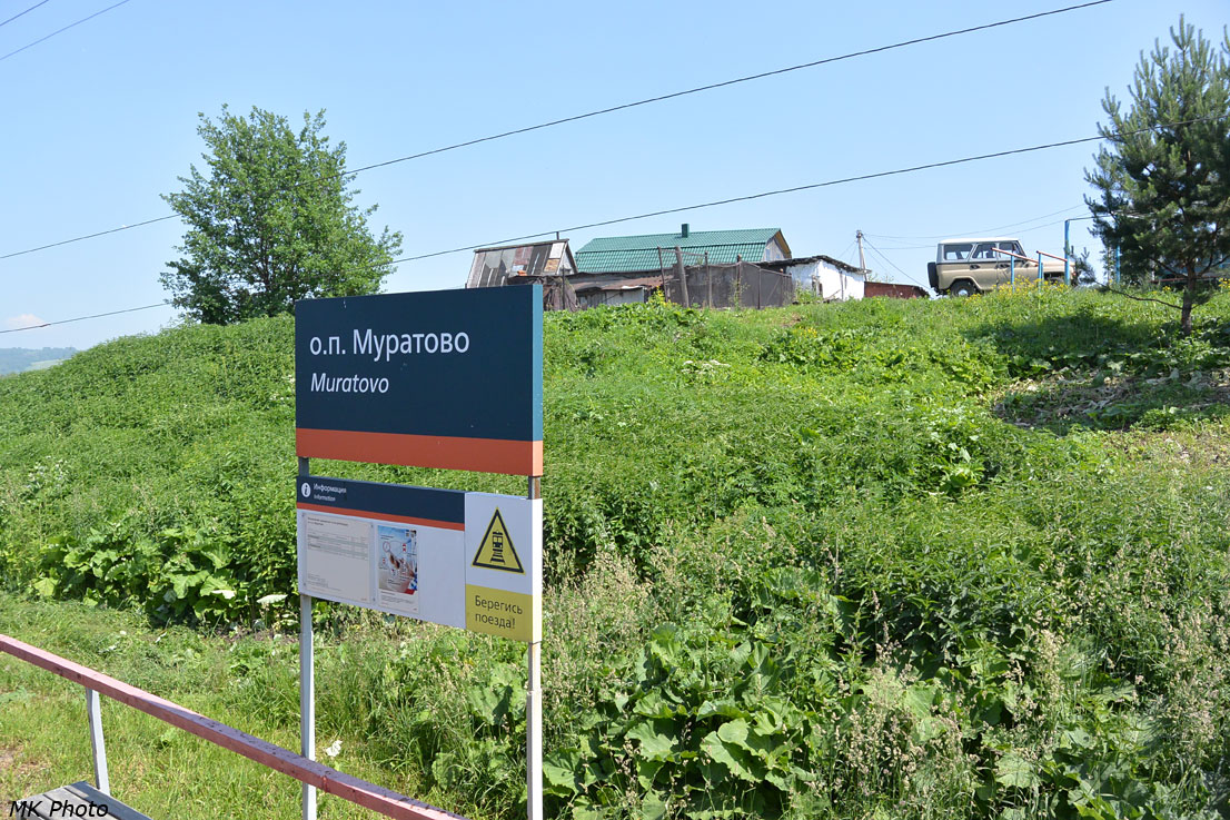 Муратово