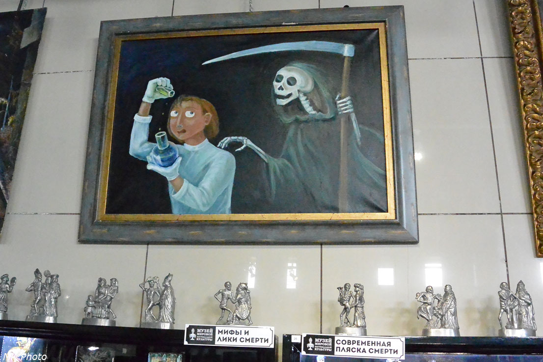 Эликсир бессмертия