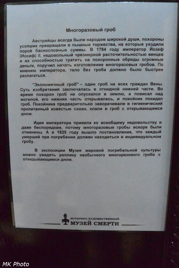Многоразовый гроб