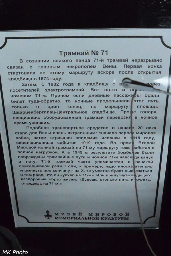 Трамвай 71
