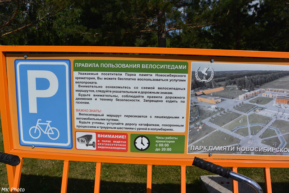 Прокат велосипедов