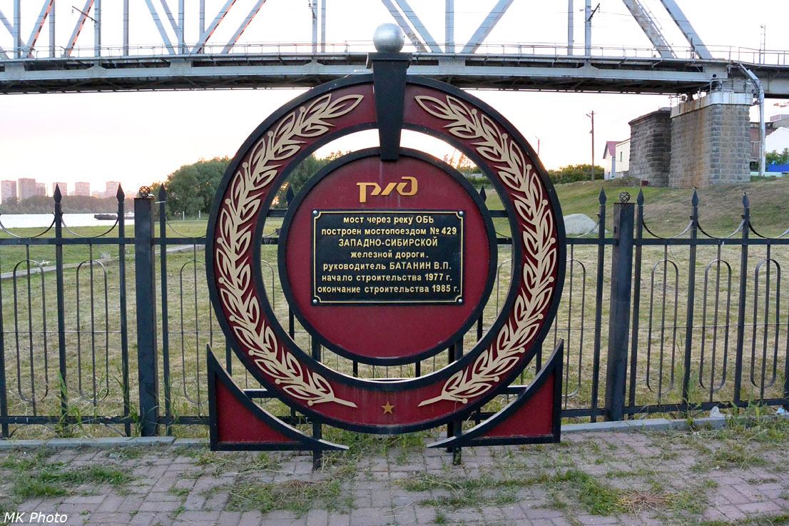 Памятный знак