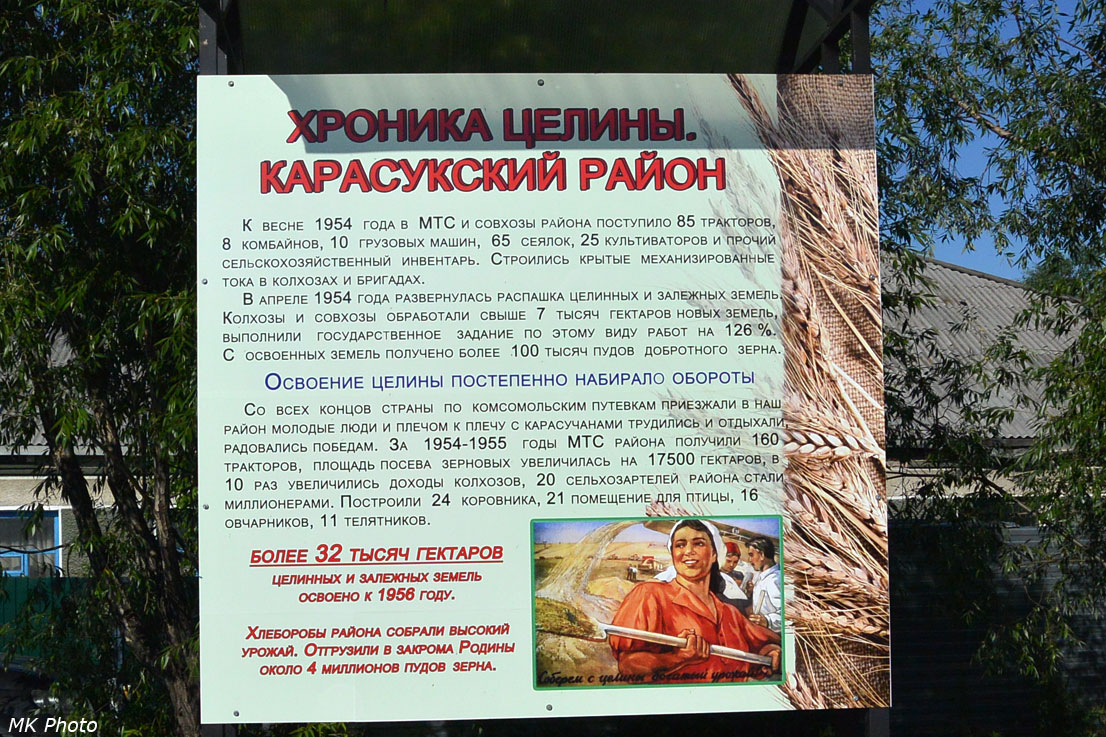 Мемориал труженикам тыла