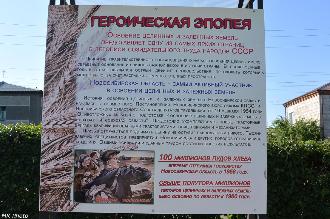 Мемориал труженикам тыла