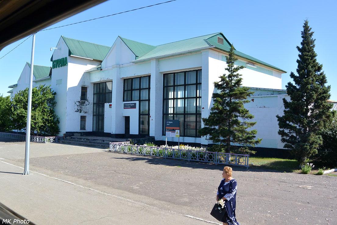 Бурла