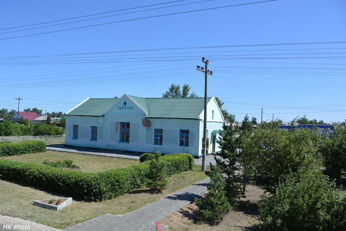 Табуны