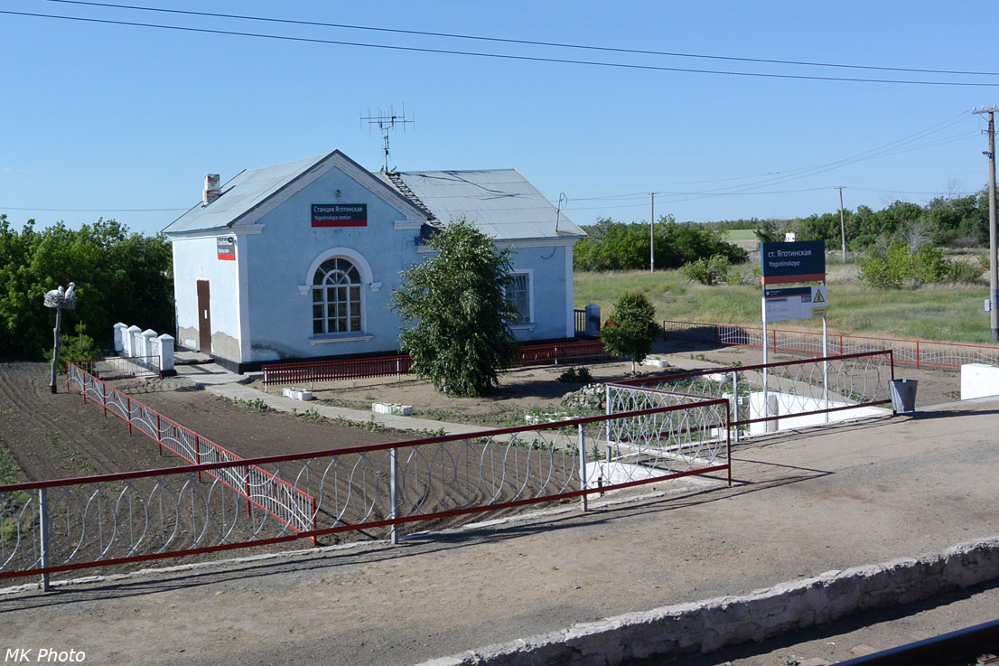 Яготинская