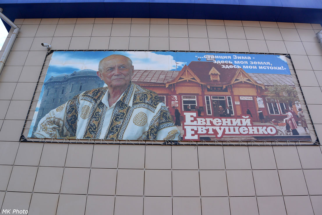 Зима