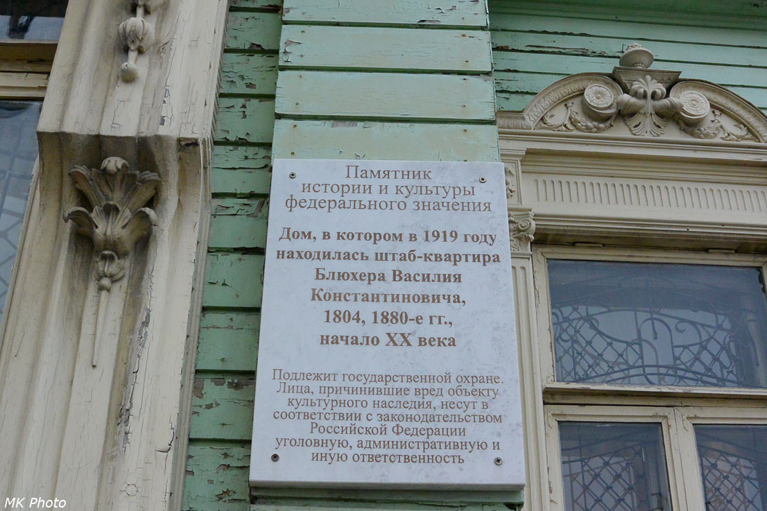 Усадьба С.И. Колокольникова