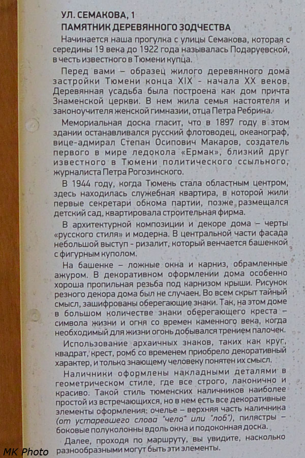 Деревянный дом конца XIX века
