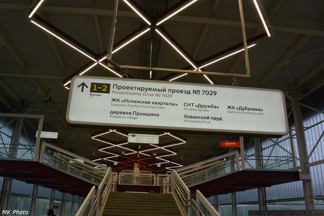 Прокшино
